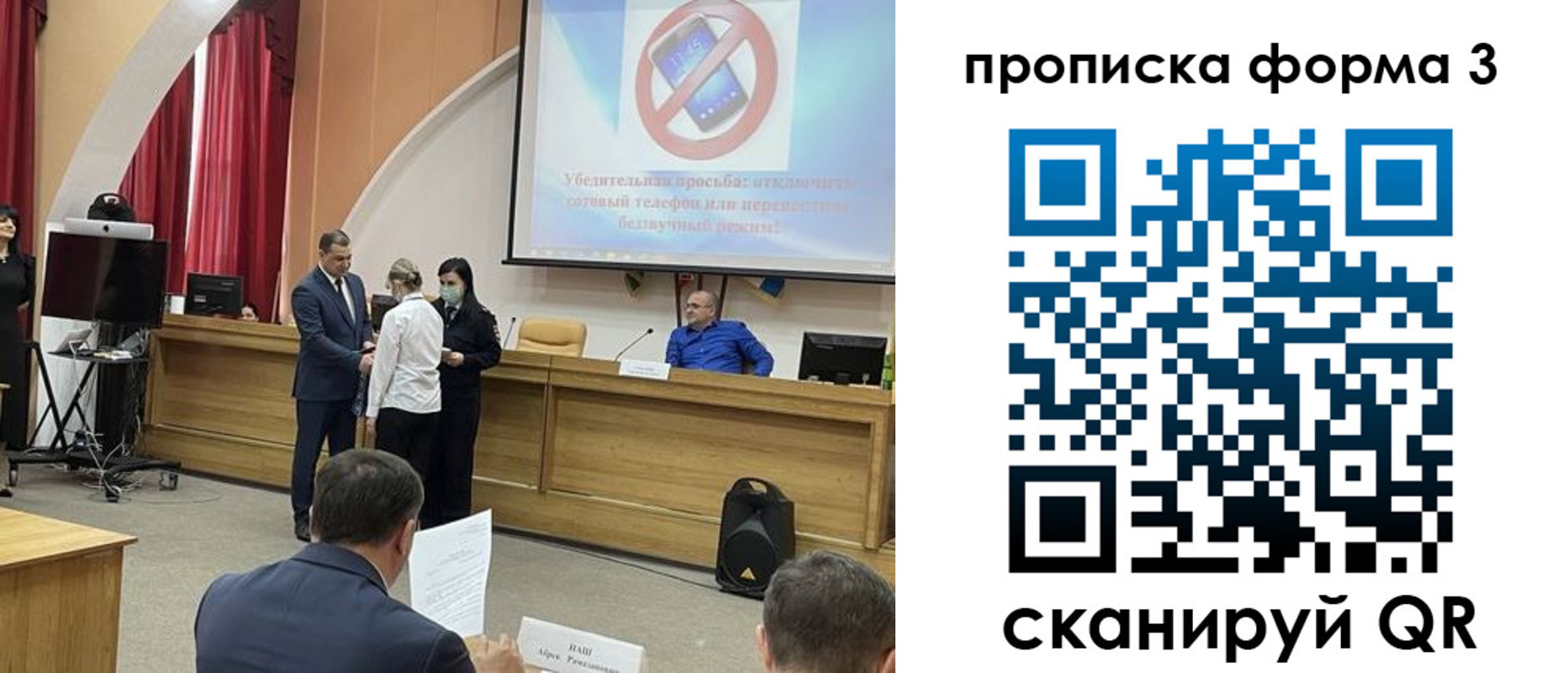 прописка гарантия в Балаково