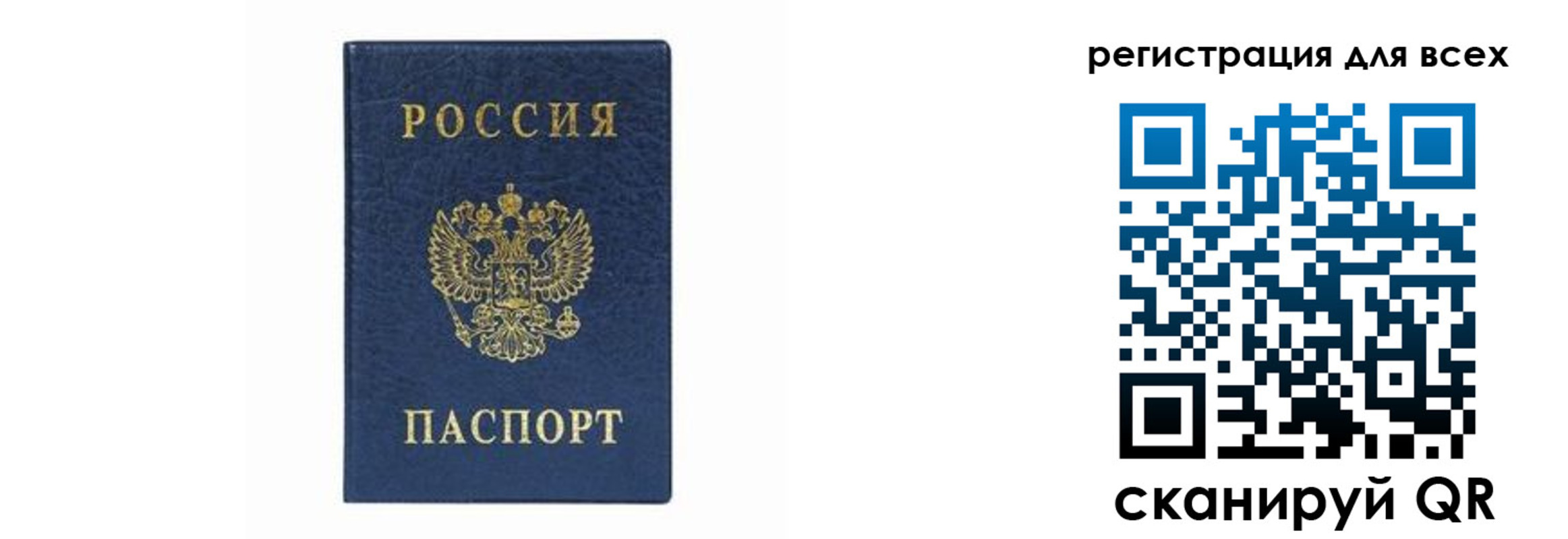 временная регистрация гарантия в Балаково