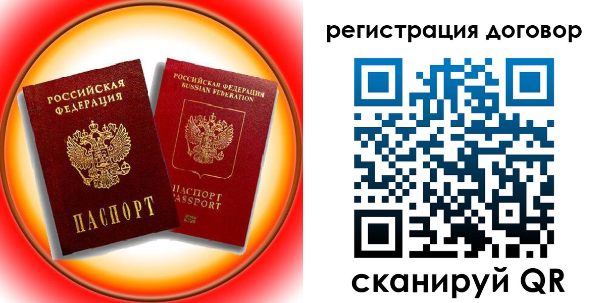 временная регистрация для школы в Балаково
