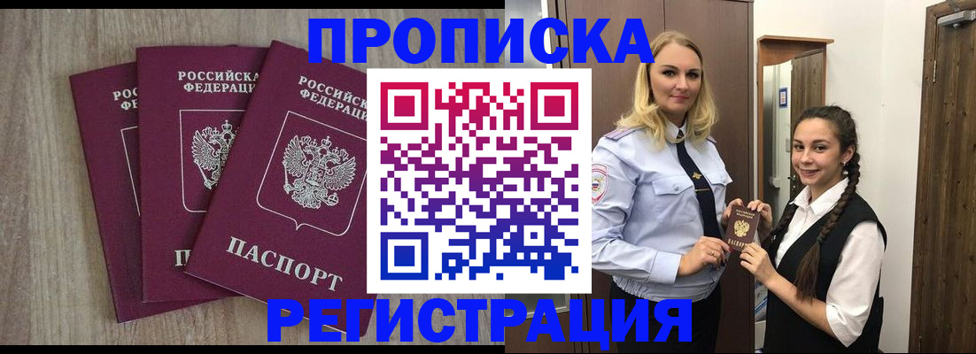 временная регистрация госуслуги в Балаково