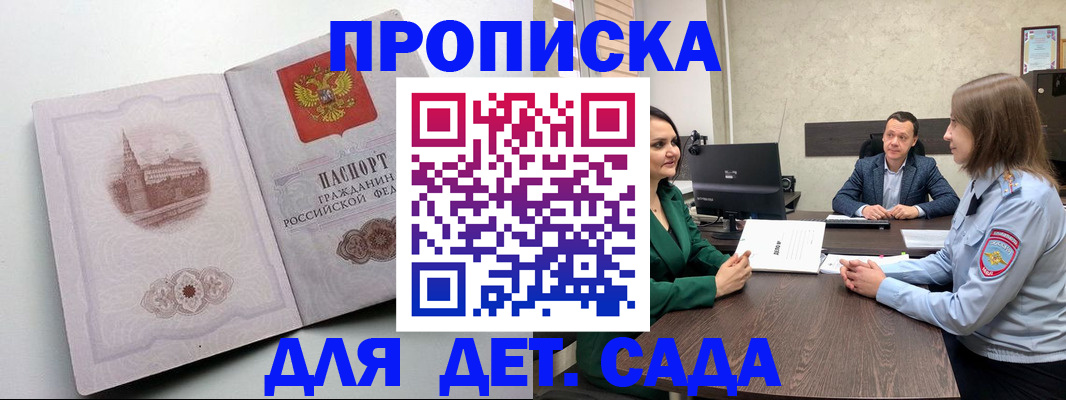 регистрация для школы в Балаково