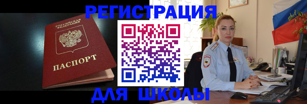 регистрация для дет. сада в Балаково