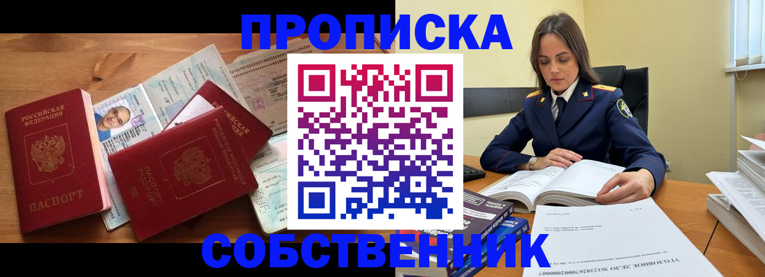 временная регистрация поиск в Балаково