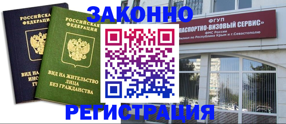 прописка гарантия в Балаково