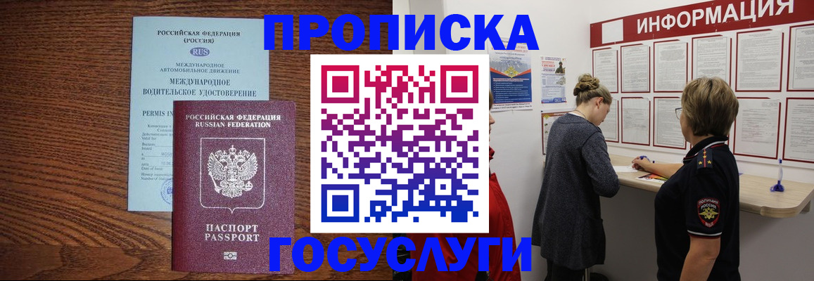 временная регистрация гарантия в Балаково