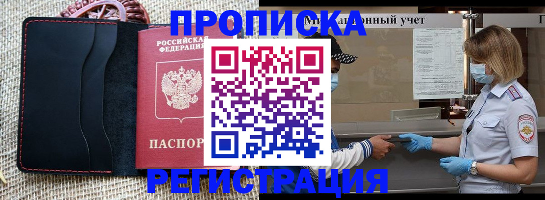 регистрация в Балаково