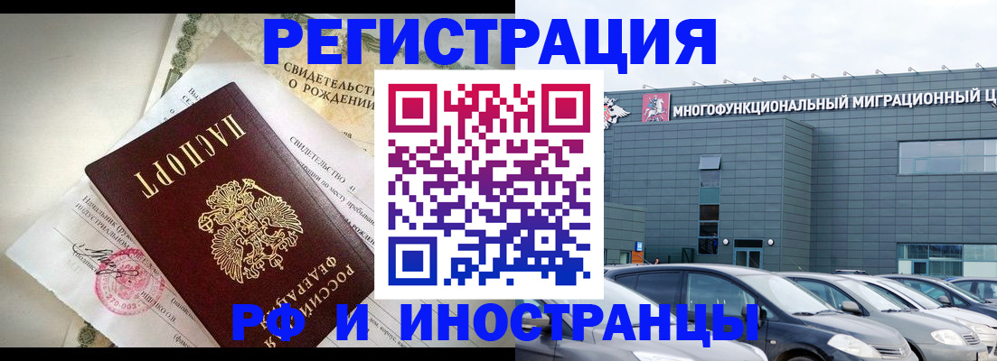 прописка гарантия в Балаково
