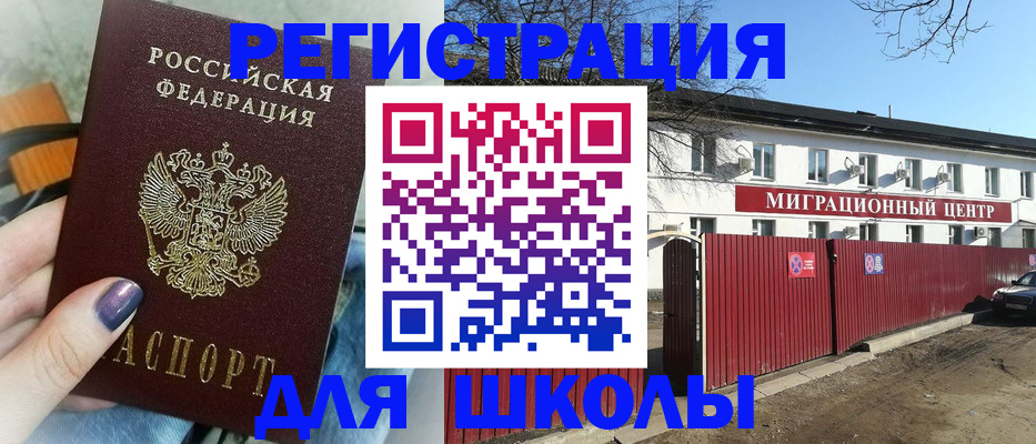 прописка паспорт в Балаково