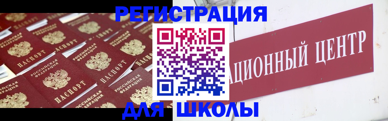 прописка в Балаково